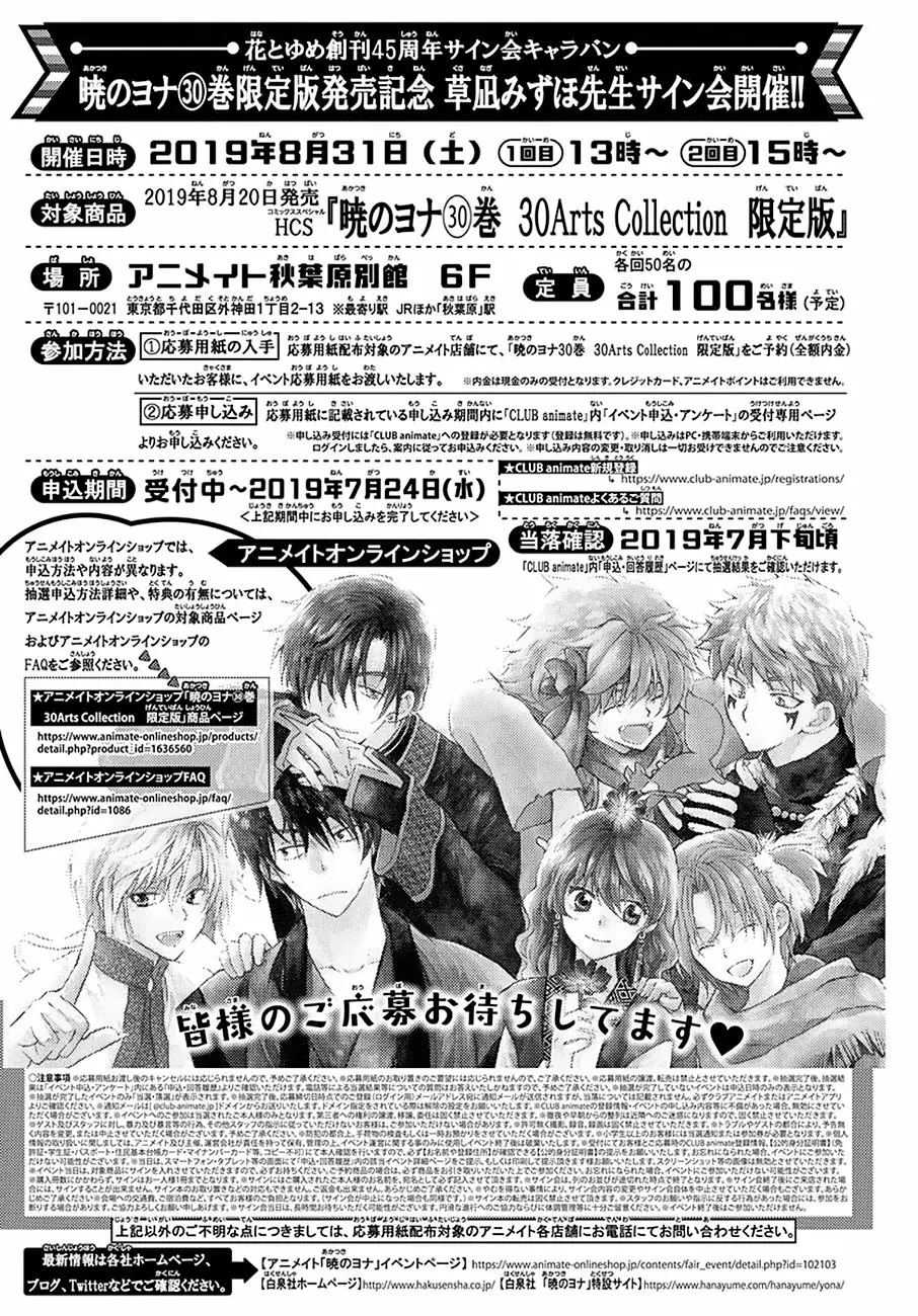 Akatsuki No Yona - Capítulo 174 - Página 34 - LectorTMOo