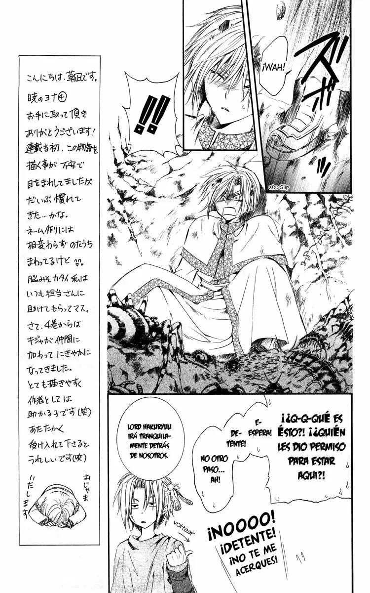 Akatsuki No Yona - Capítulo 18 - Página 12 - LectorTMOo
