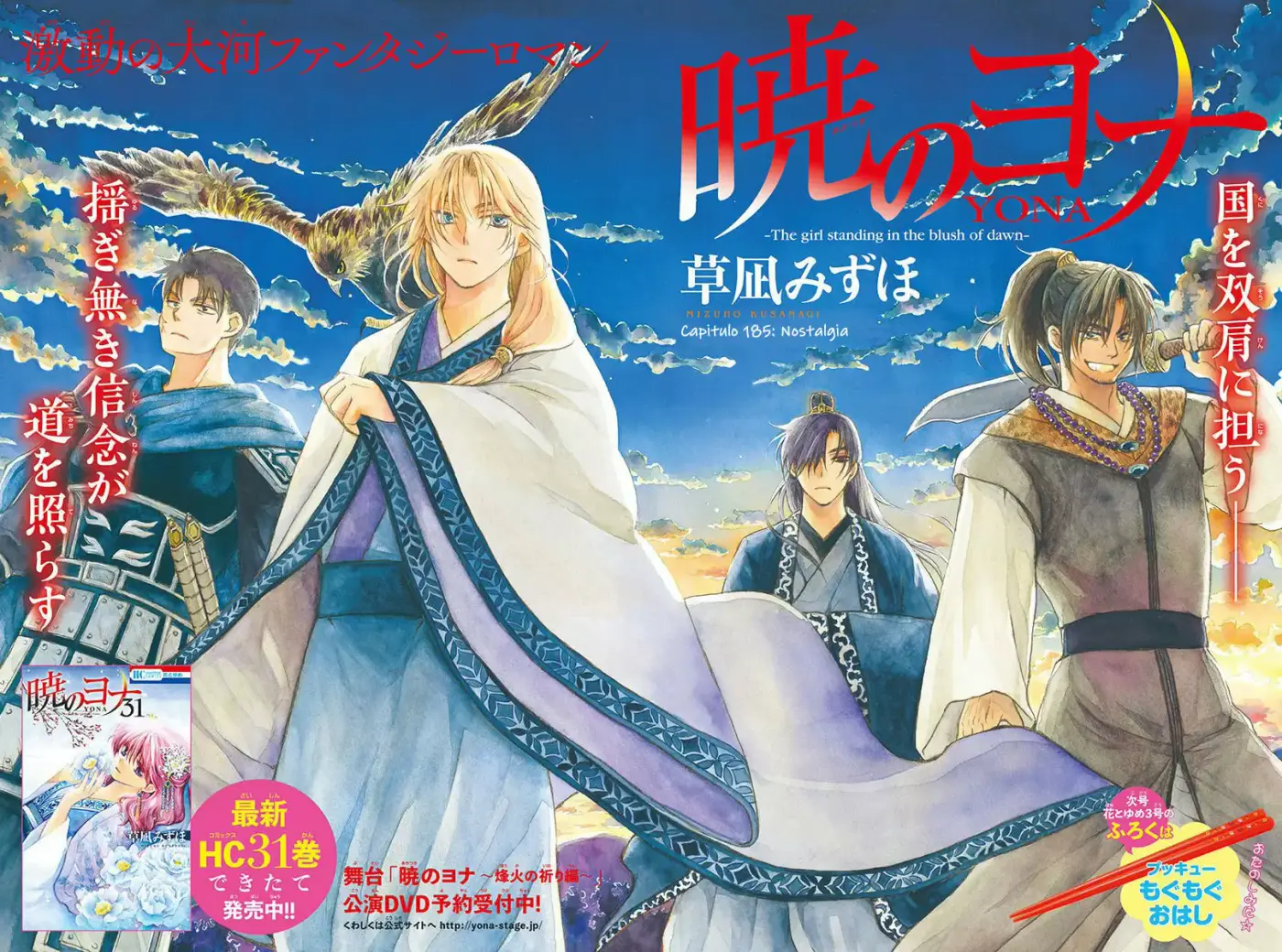 Akatsuki No Yona - Capítulo 185 - Página 3 - LectorTMOo