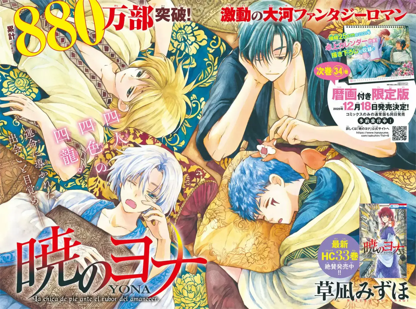 Akatsuki No Yona - Capítulo 197 - Página 3 - LectorTMOo