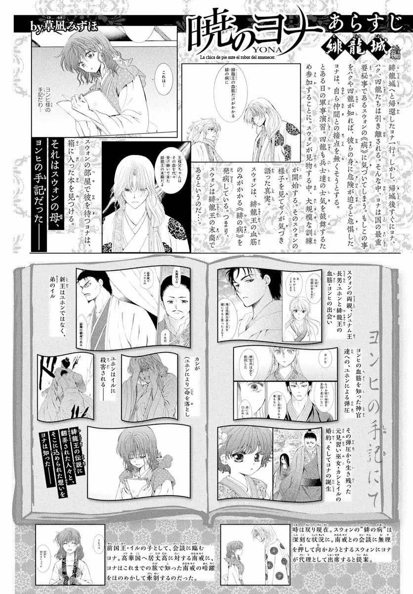 Akatsuki No Yona - Capítulo 199 - Página 3 - LectorTMOo