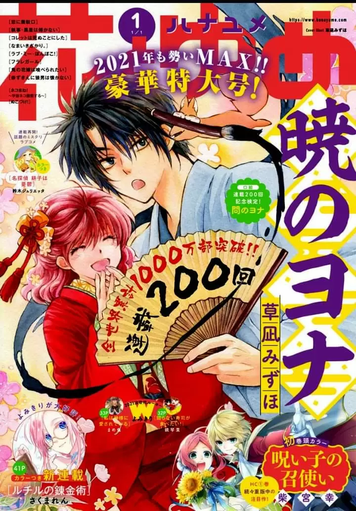Akatsuki No Yona - Capítulo 200 - Página 2 - LectorTMOo