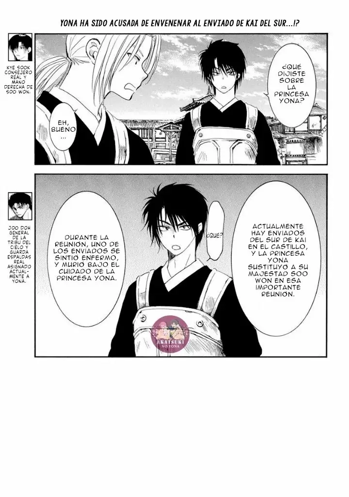 Akatsuki No Yona - Capítulo 200 - Página 3 - LectorTMOo