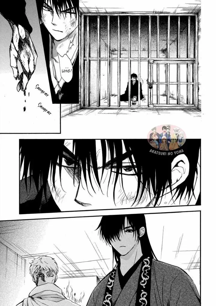 Akatsuki No Yona - Capítulo 201 - Página 13 - LectorTMOo