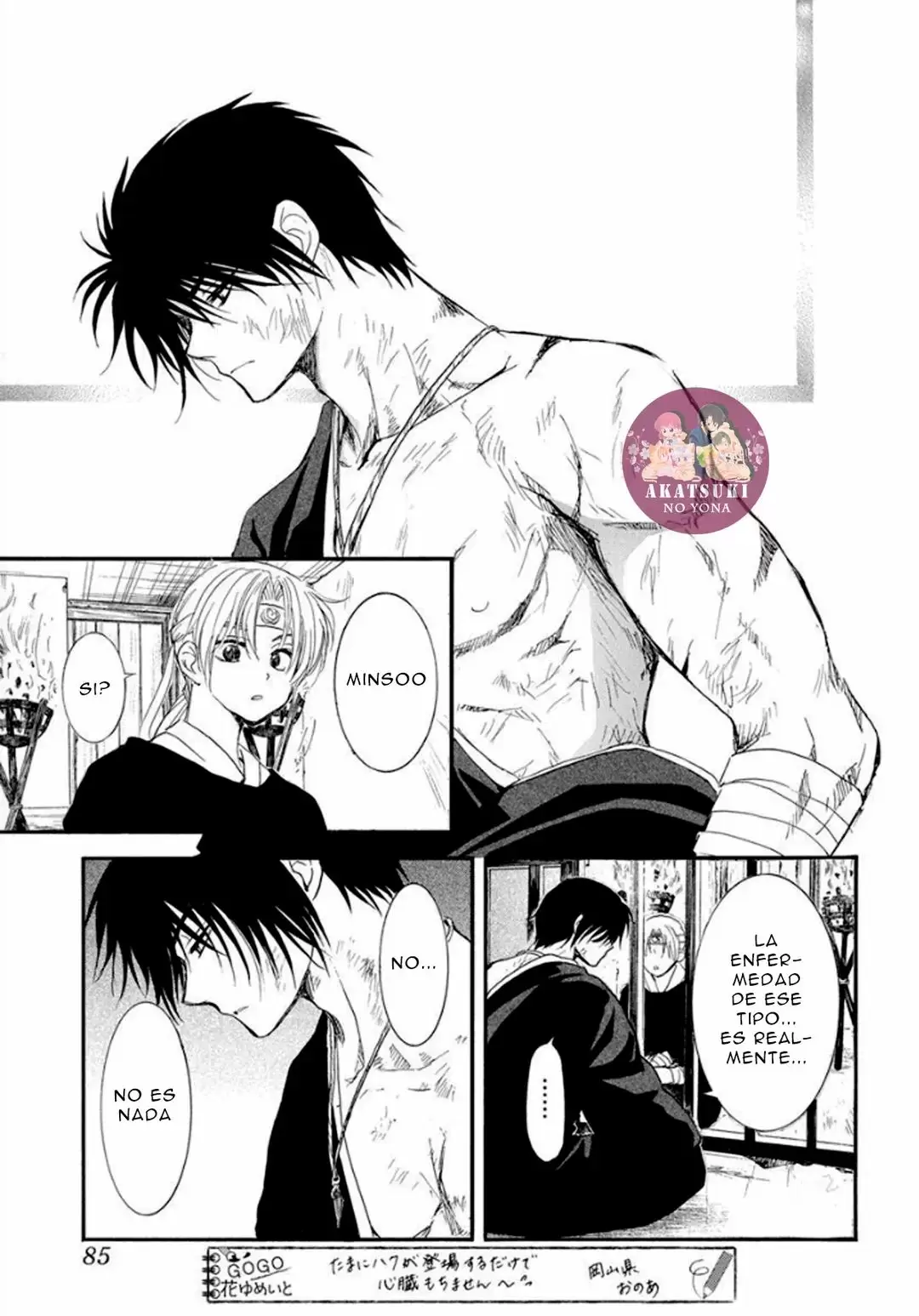 Akatsuki No Yona - Capítulo 202 - Página 12 - LectorTMOo