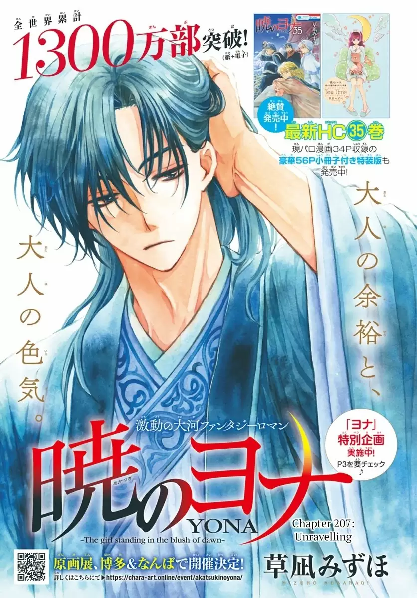 Akatsuki No Yona - Capítulo 207 - Página 5 - LectorTMOo