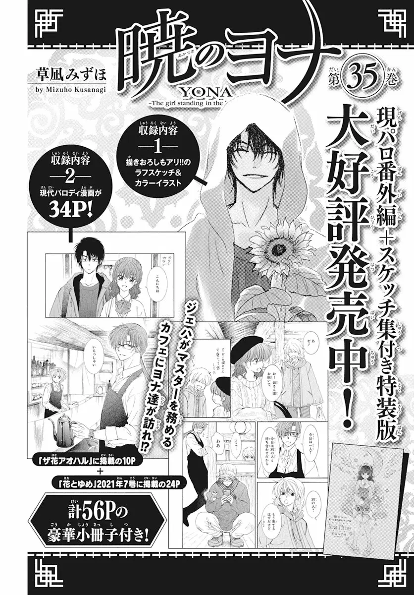 Akatsuki No Yona - Capítulo 211 - Página 29 - LectorTMOo