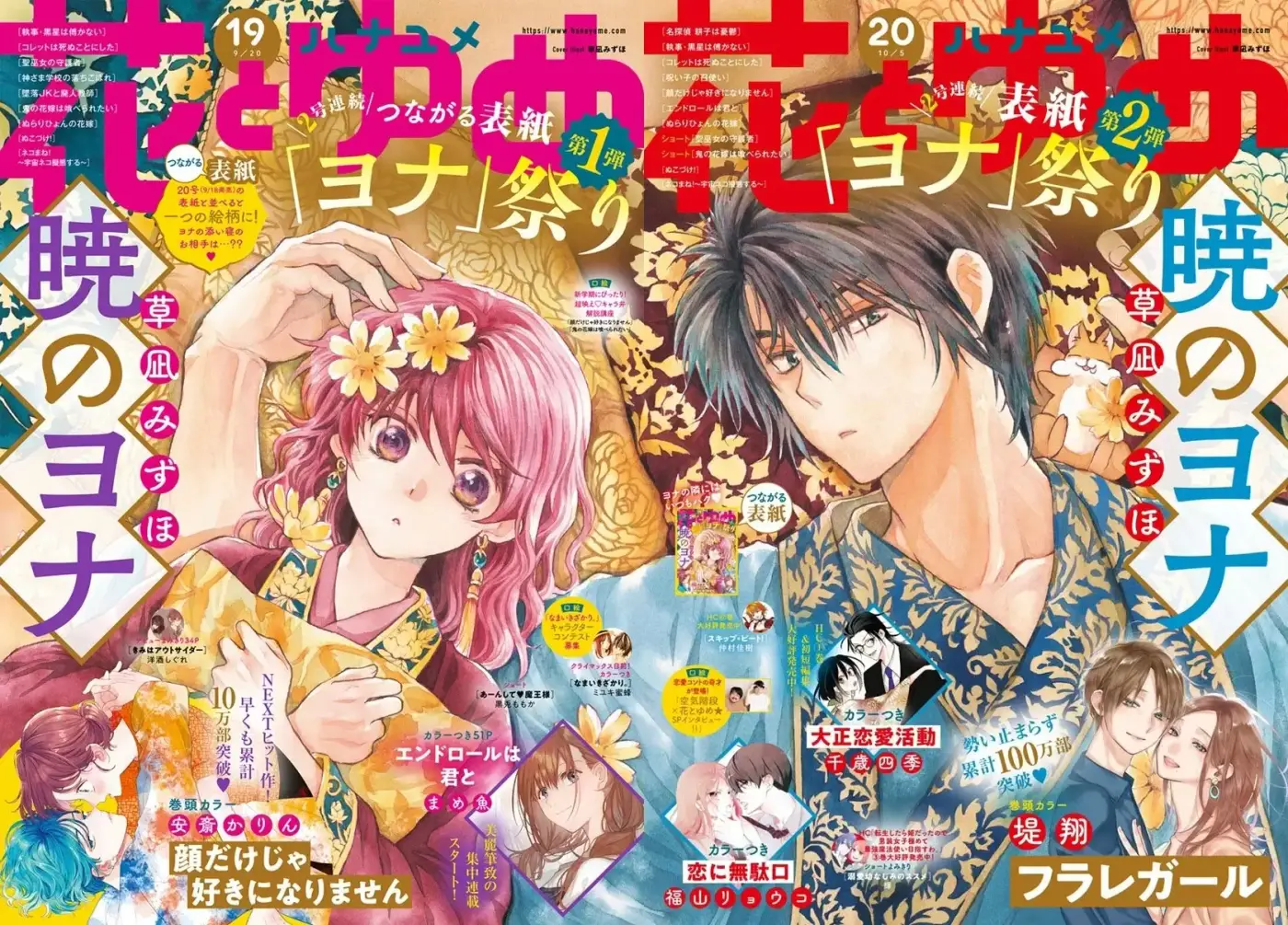 Akatsuki No Yona - Capítulo 214 - Página 4 - LectorTMOo