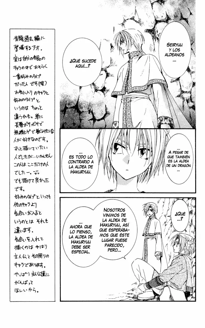 Akatsuki No Yona - Capítulo 22 - Página 12 - LectorTMOo