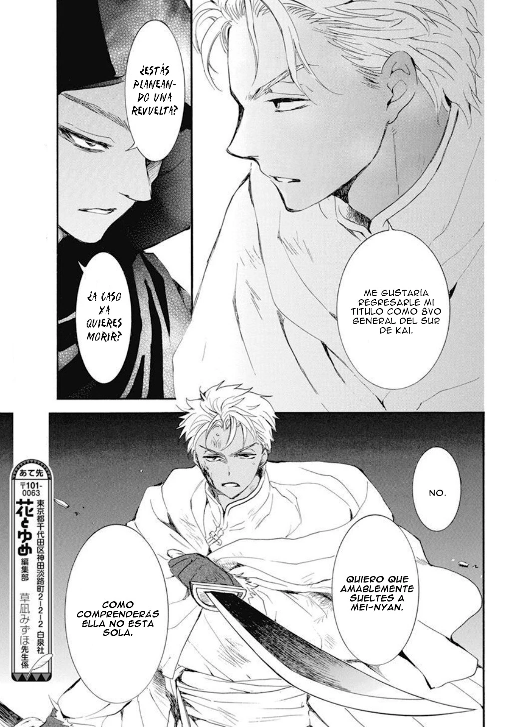Akatsuki No Yona - Capítulo 230 - Página 12 - LectorTMOo