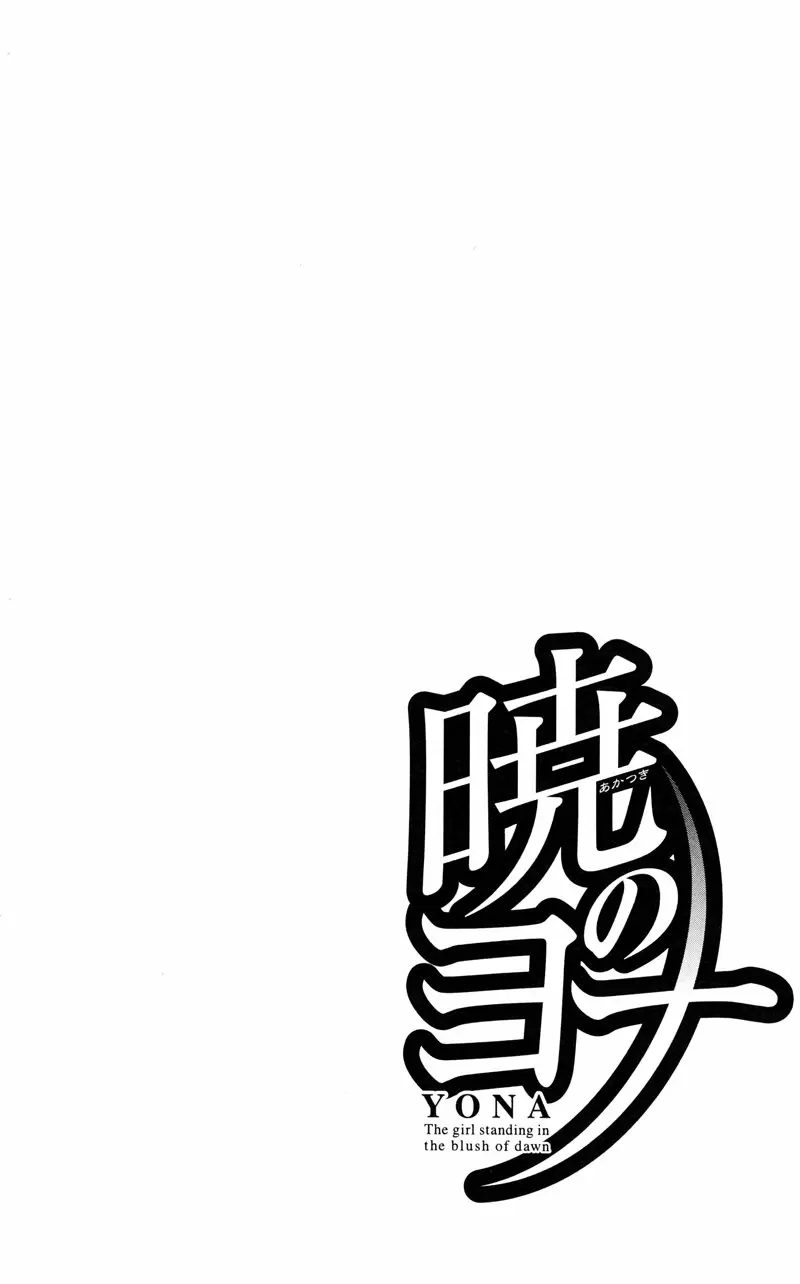 Akatsuki No Yona - Capítulo 24 - Página 10 - LectorTMOo