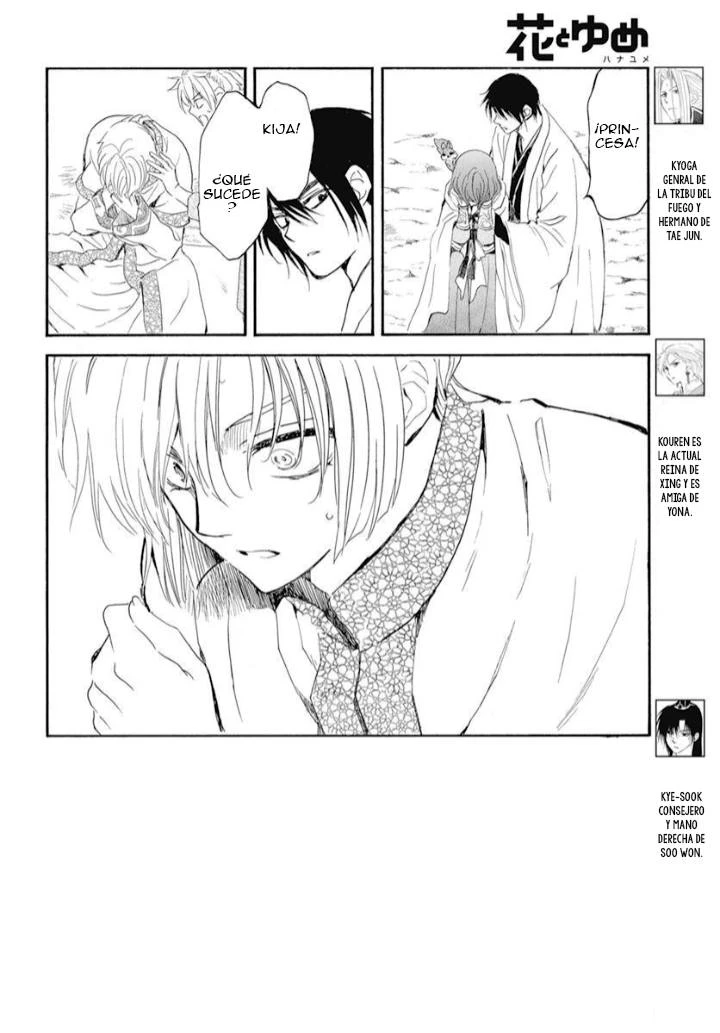 Akatsuki No Yona - Capítulo 242 - Página 5 - LectorTMOo