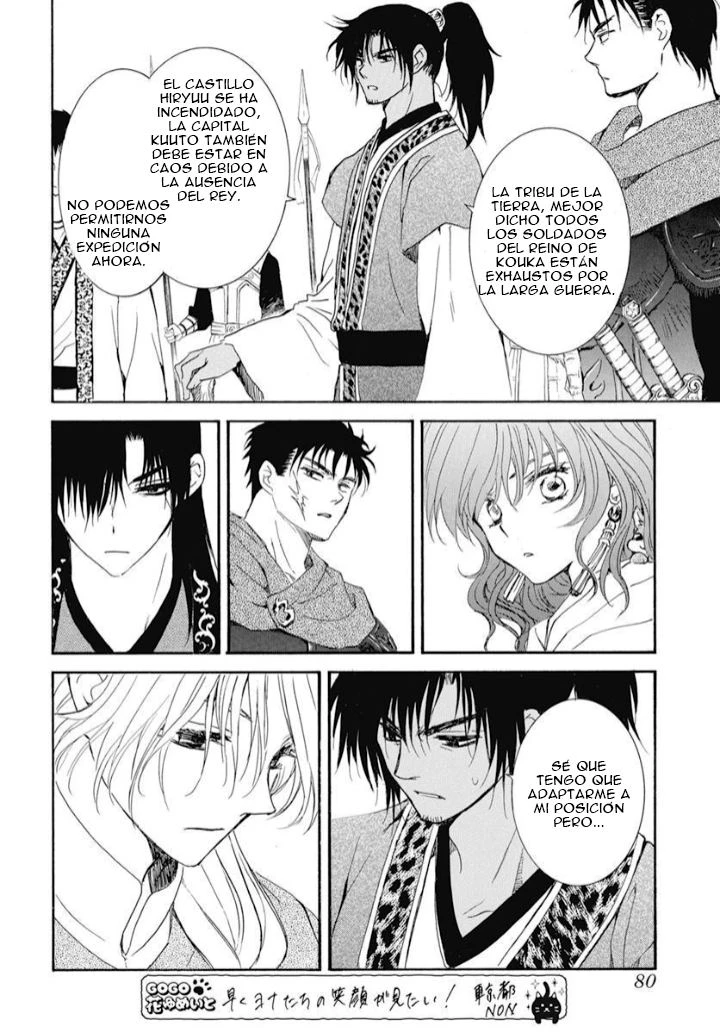 Akatsuki No Yona - Capítulo 242 - Página 23 - LectorTMOo