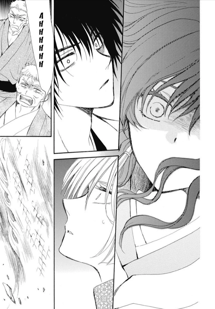 Akatsuki No Yona - Capítulo 246 - Página 20 - LectorTMOo