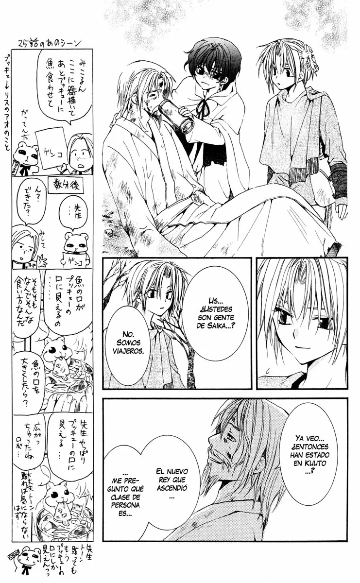 Akatsuki No Yona - Capítulo 26 - Página 11 - LectorTMOo