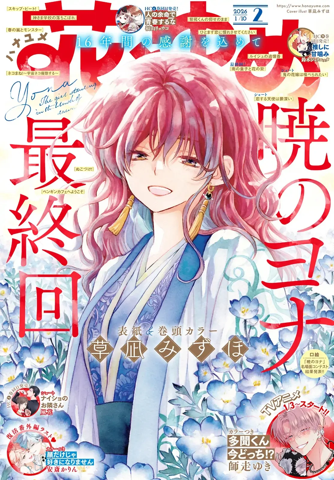 Akatsuki No Yona - Capítulo 276 - Página 3 - LectorTMOo