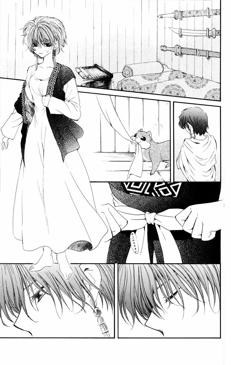 Akatsuki No Yona - Capítulo 40 - Página 13 - LectorTMOo