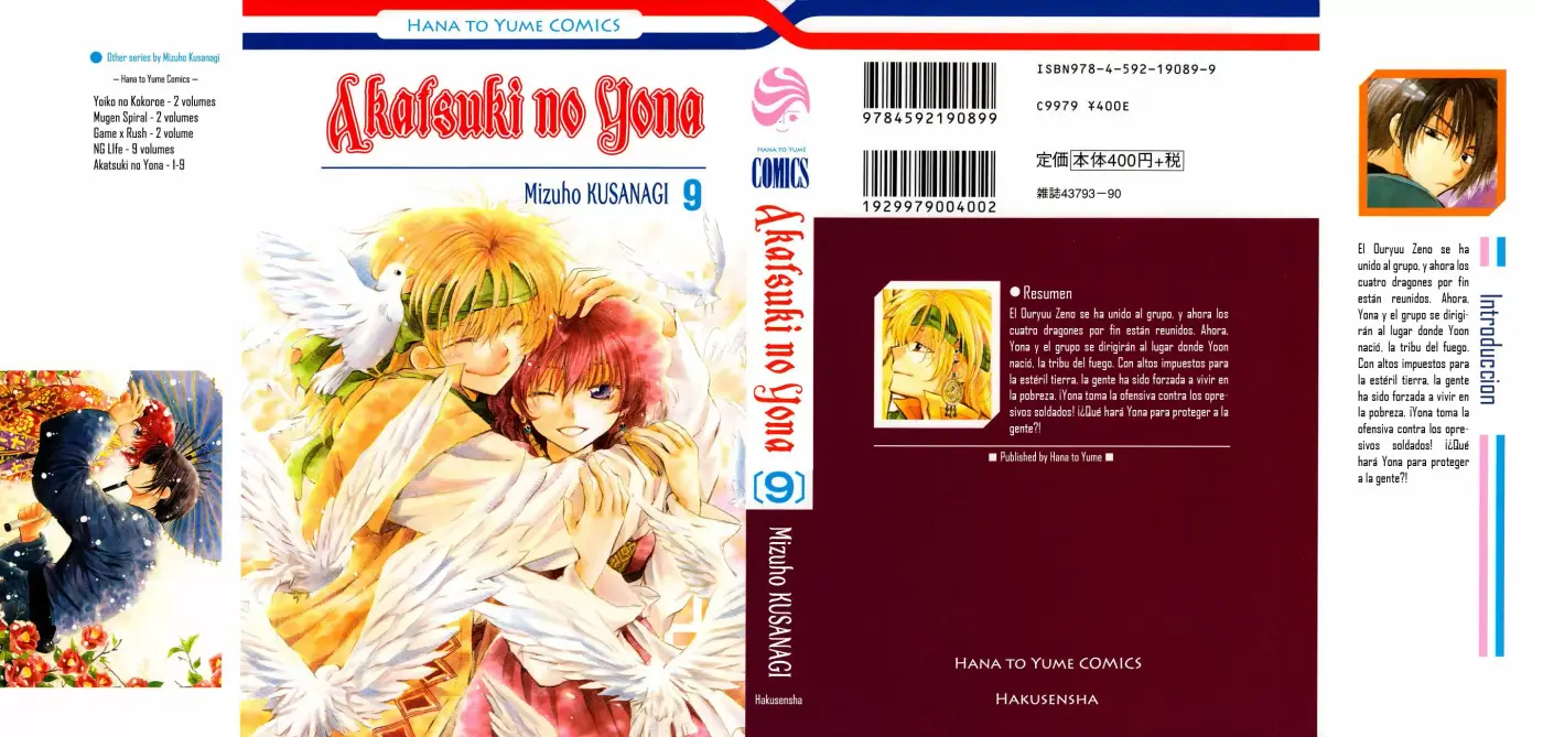 Akatsuki No Yona - Capítulo 48 - Página 1 - LectorTMOo