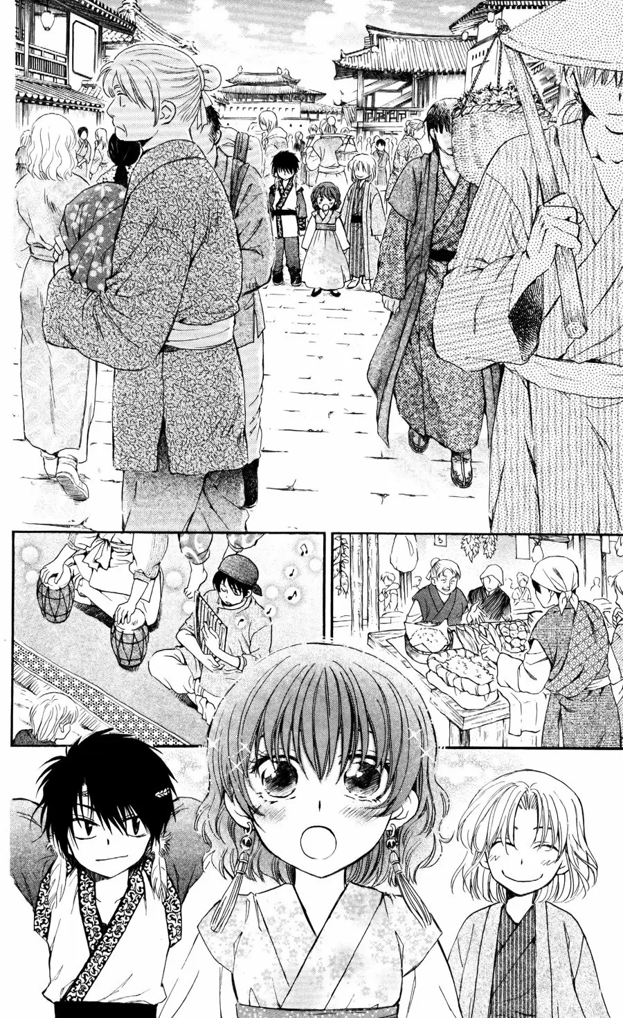 Akatsuki No Yona - Capítulo 60 - Página 20 - LectorTMOo