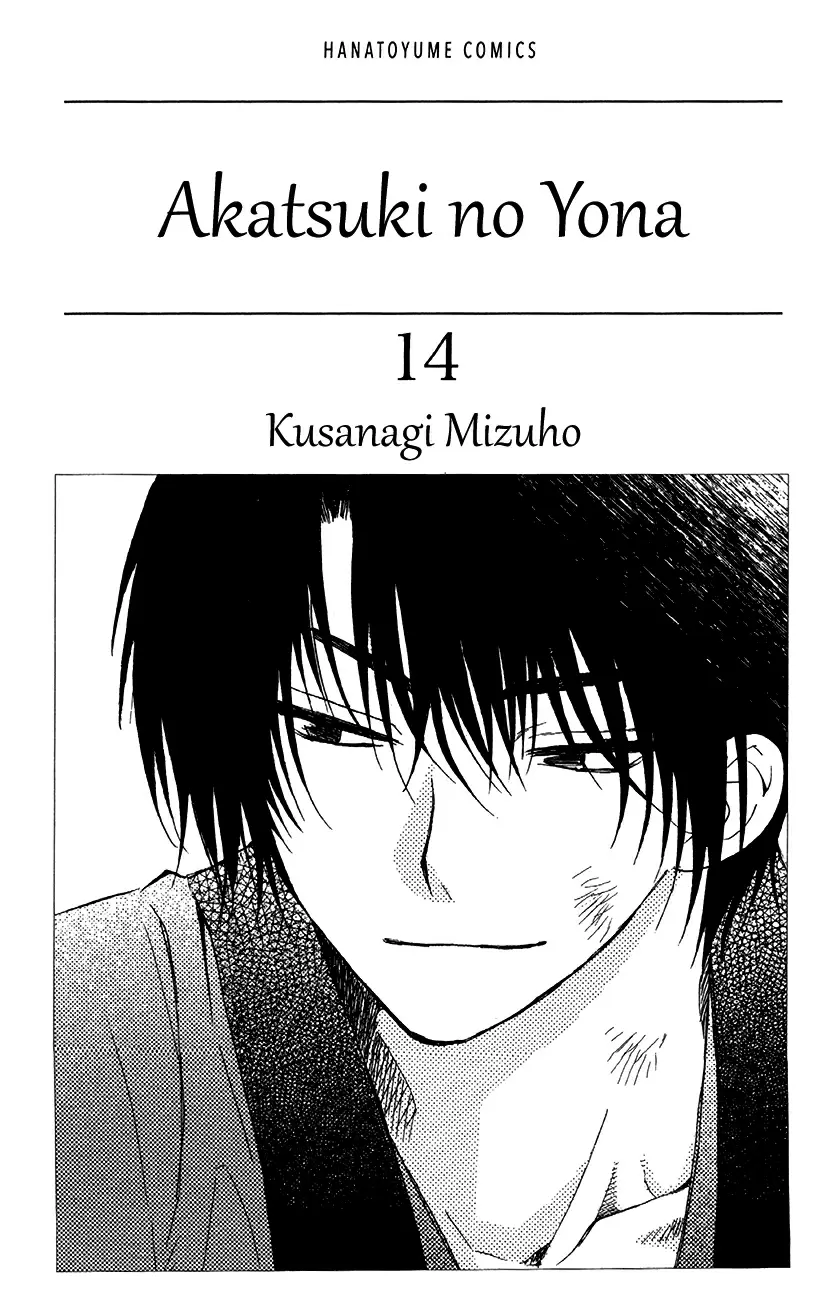 Akatsuki No Yona - Capítulo 77 - Página 6 - LectorTMOo