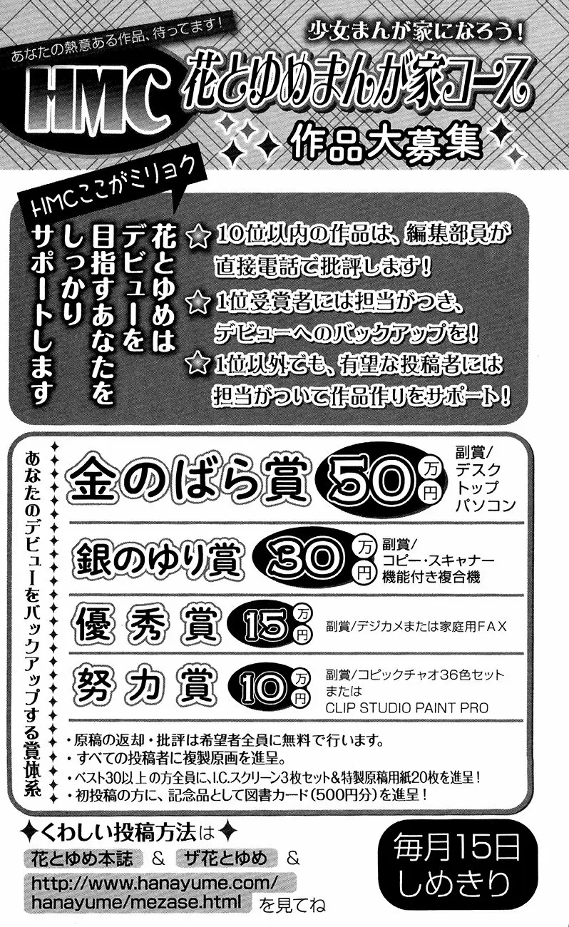 Akatsuki No Yona - Capítulo 82 - Página 39 - LectorTMOo