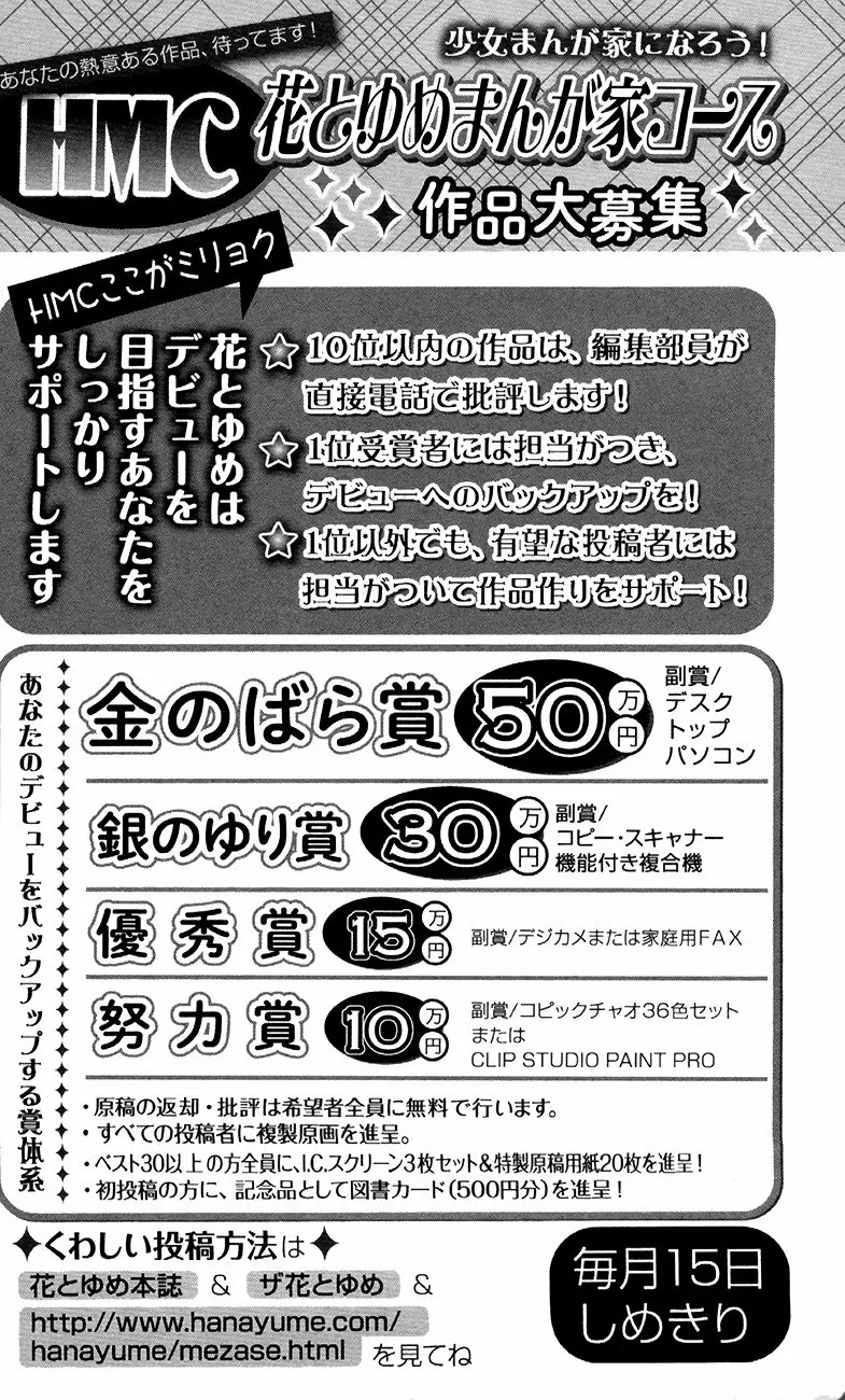 Akatsuki No Yona - Capítulo 88 - Página 37 - LectorTMOo