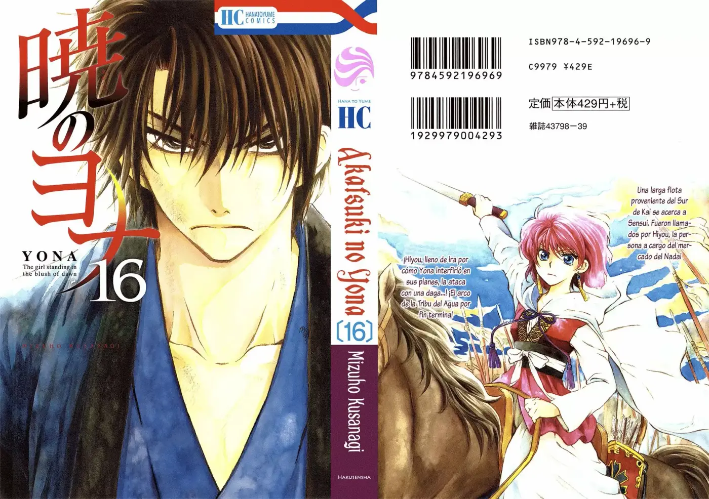 Akatsuki No Yona - Capítulo 89 - Página 4 - LectorTMOo