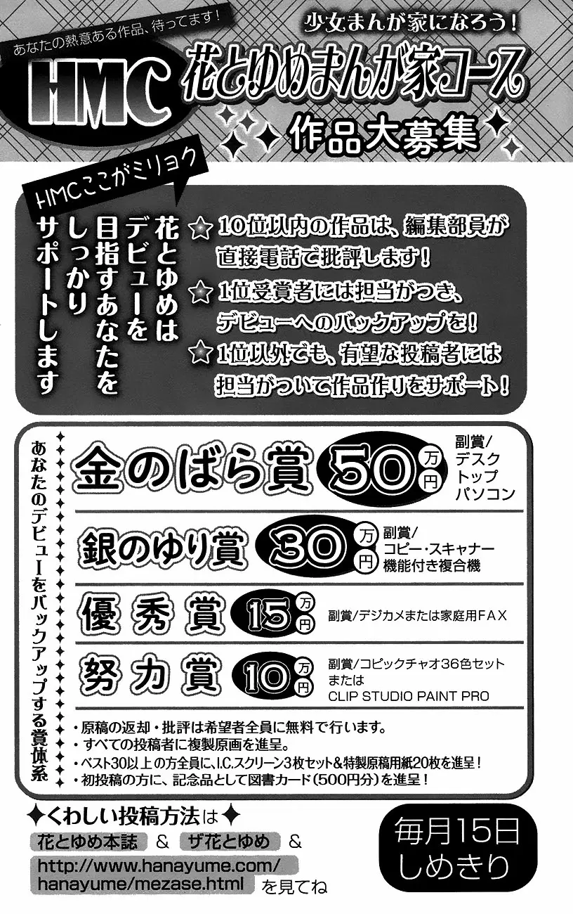 Akatsuki No Yona - Capítulo 94 - Página 35 - LectorTMOo
