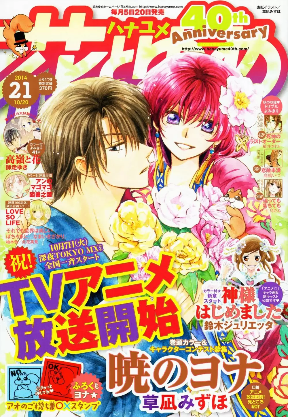 Akatsuki No Yona - Capítulo 95 - Página 3 - LectorTMOo