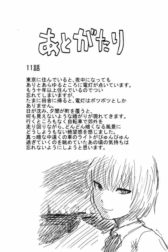 Aku no Hana - Capítulo 10 - Página 32 - LectorTMOo