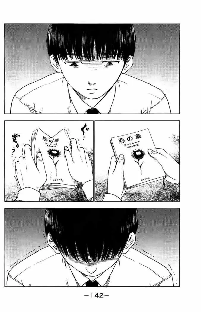 Aku no Hana - Capítulo 11 - Página 17 - LectorTMOo