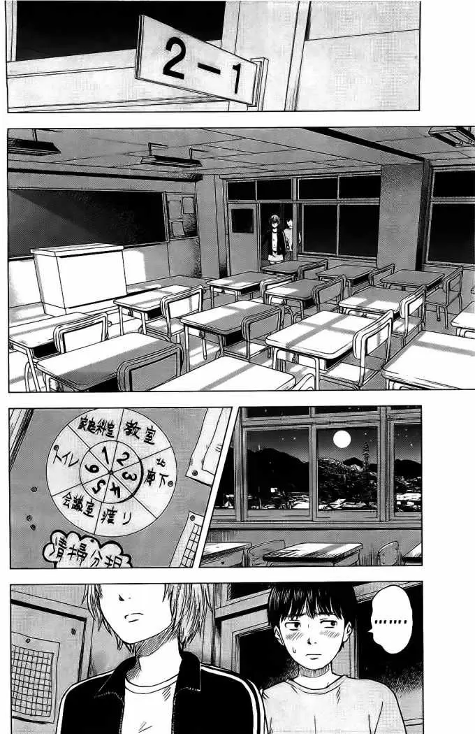 Aku no Hana - Capítulo 12 - Página 5 - LectorTMOo
