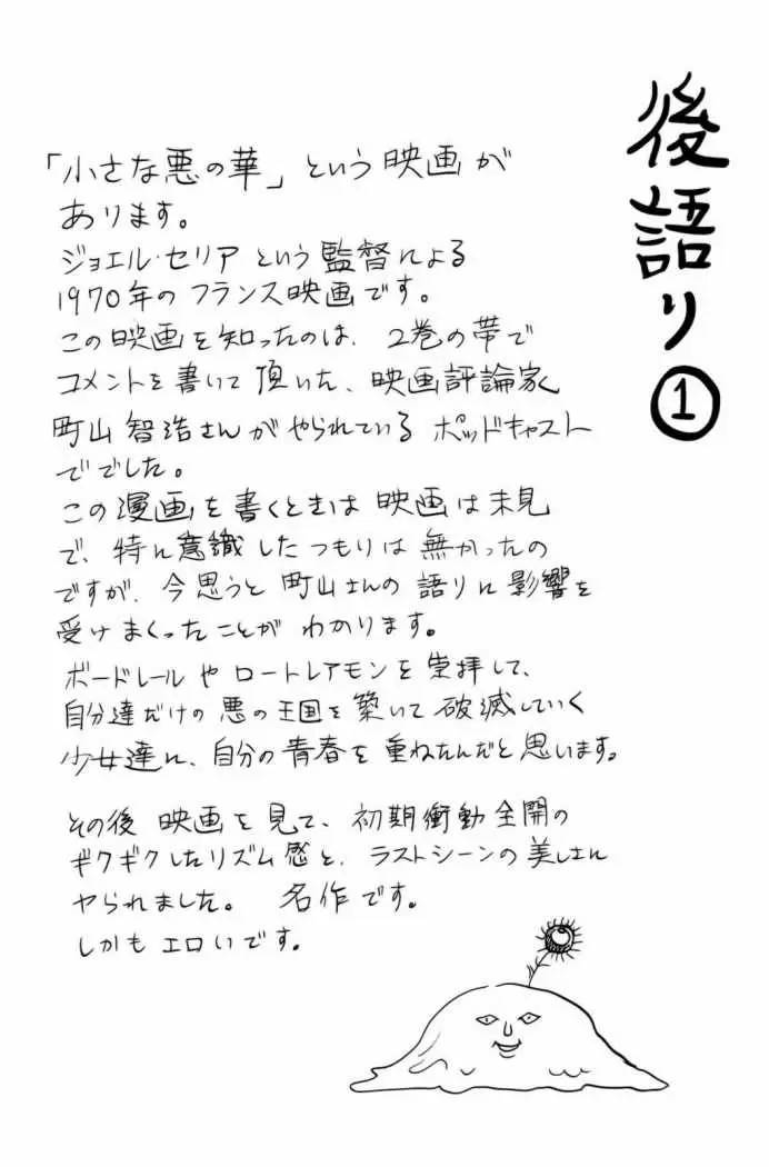 Aku no Hana - Capítulo 13 - Página 34 - LectorTMOo
