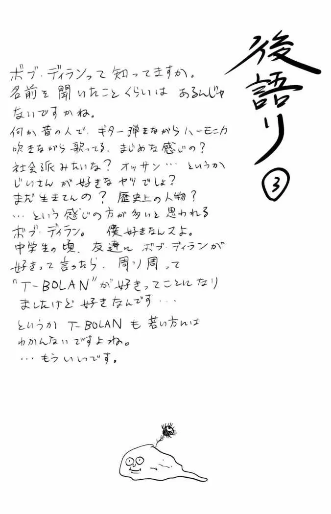 Aku no Hana - Capítulo 15 - Página 41 - LectorTMOo
