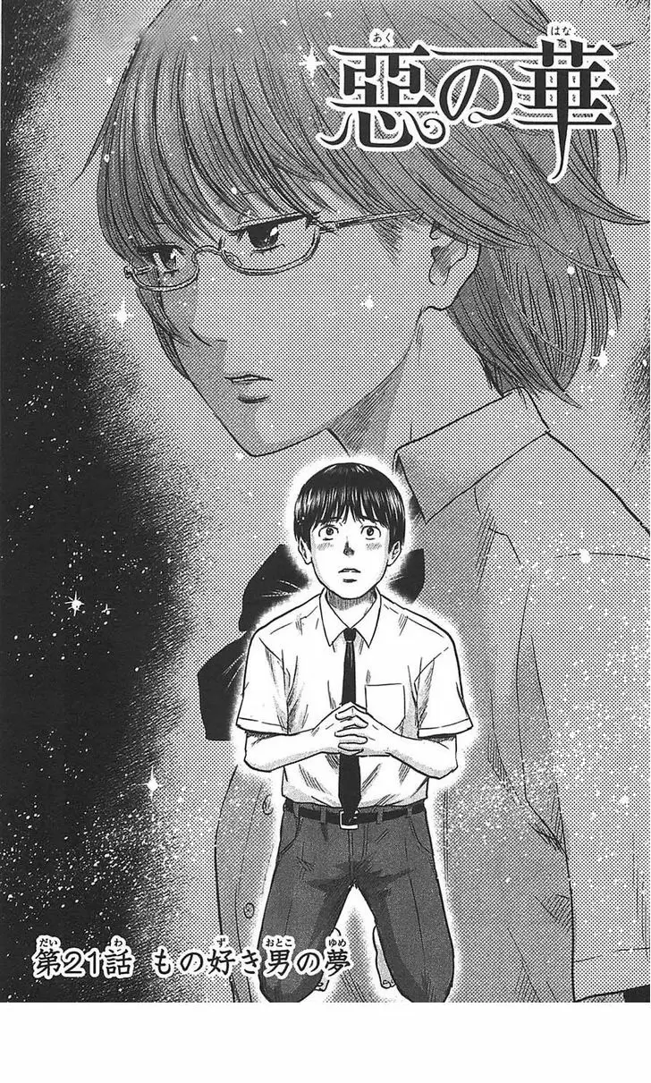 Aku no Hana - Capítulo 21 - Página 2 - LectorTMOo