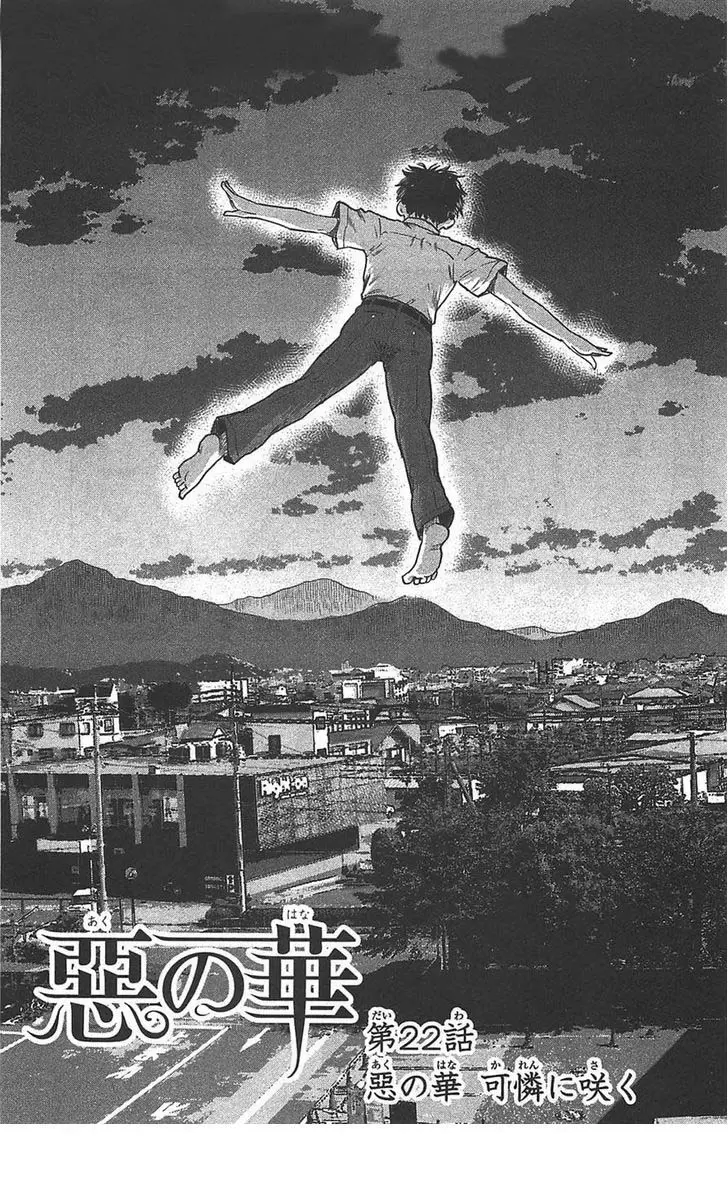 Aku no Hana capítulo 22 página 2