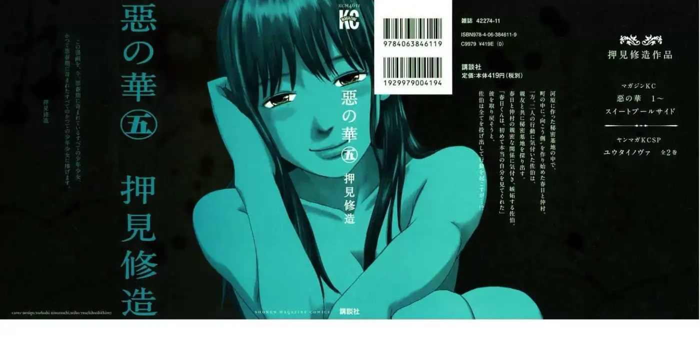 Aku no Hana - Capítulo 23 - Página 2 - LectorTMOo