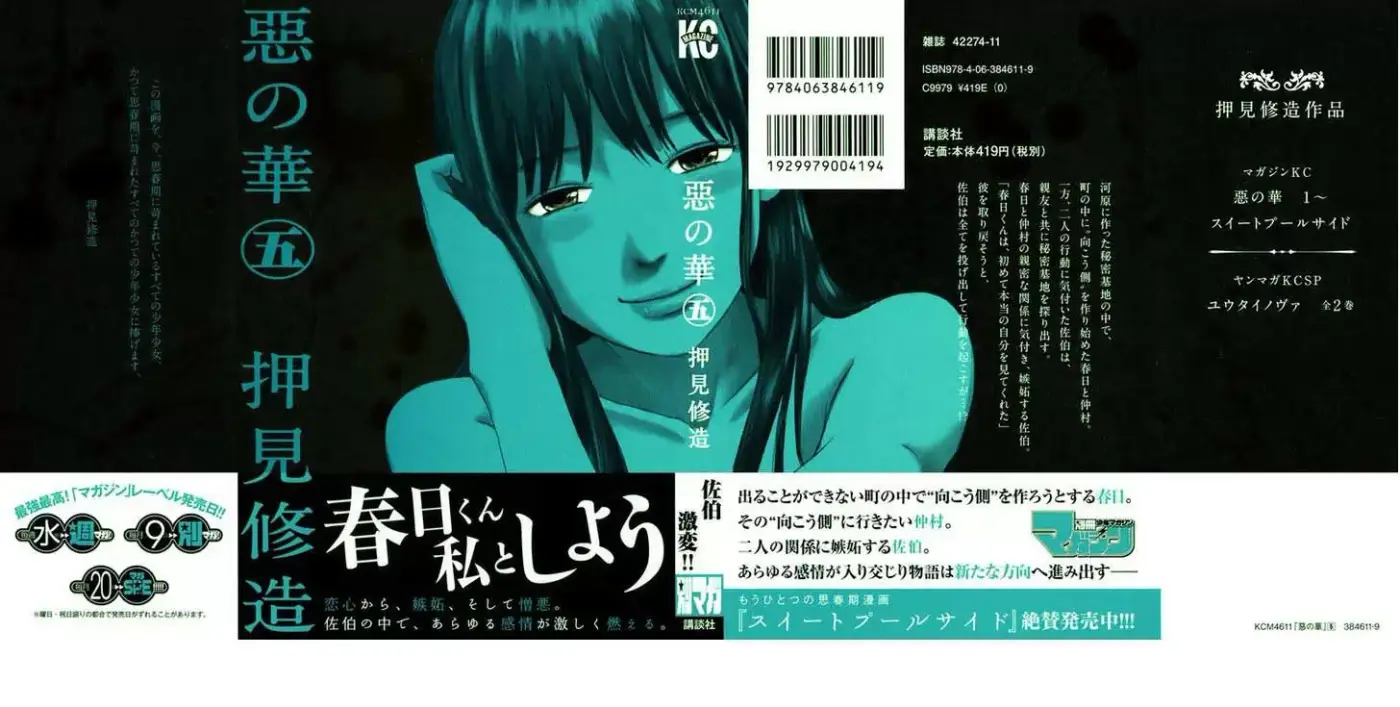 Aku no Hana - Capítulo 23 - Página 3 - LectorTMOo