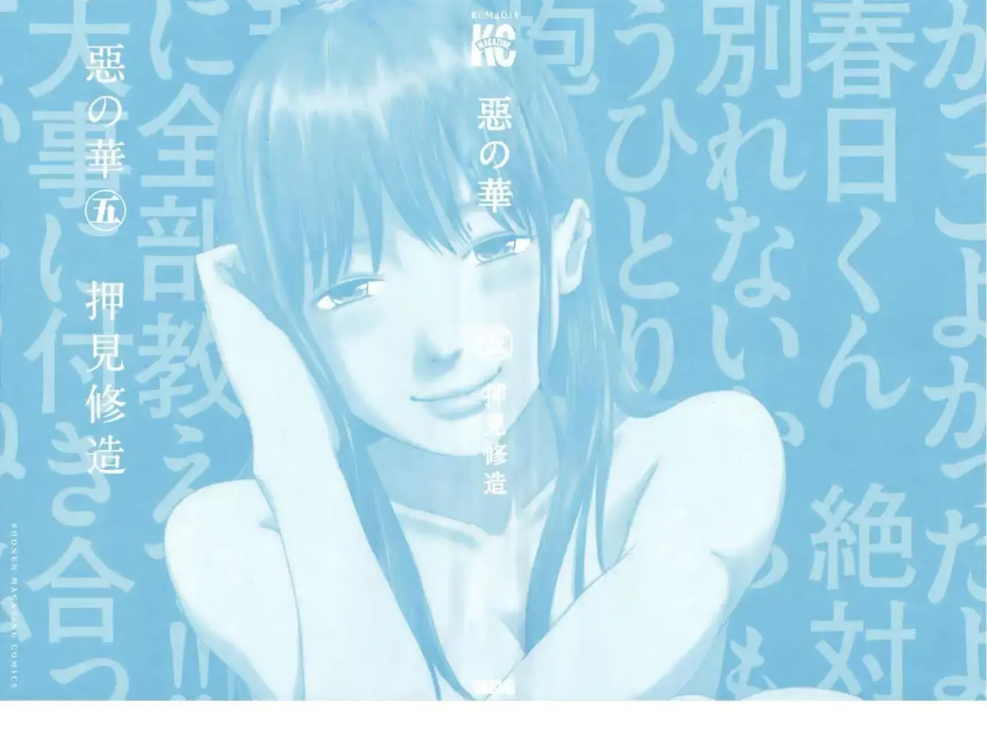 Aku no Hana - Capítulo 23 - Página 4 - LectorTMOo