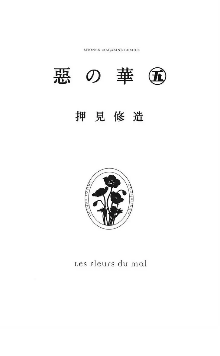Aku no Hana - Capítulo 23 - Página 5 - LectorTMOo