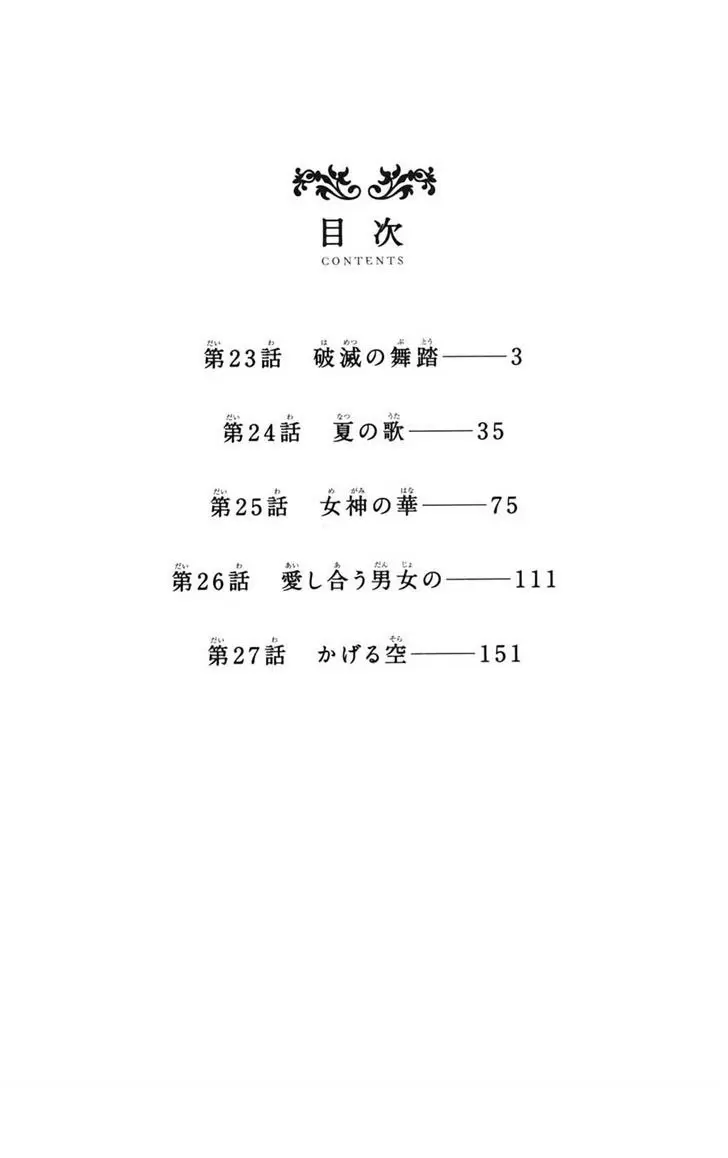 Aku no Hana - Capítulo 23 - Página 6 - LectorTMOo