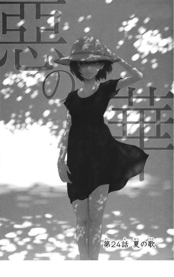 Aku no Hana - Capítulo 24 - Página 2 - LectorTMOo