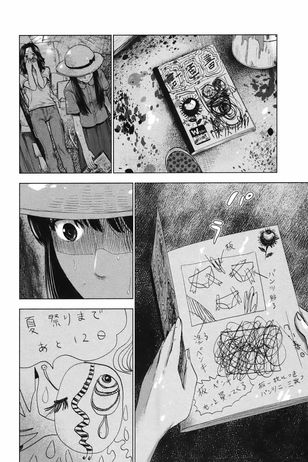 Aku no Hana - Capítulo 25 - Página 7 - LectorTMOo