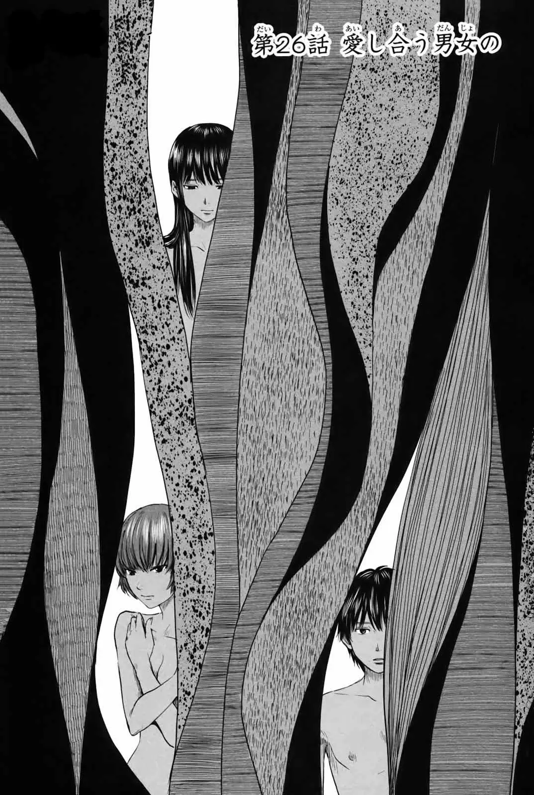 Aku no Hana - Capítulo 26 - Página 2 - LectorTMOo