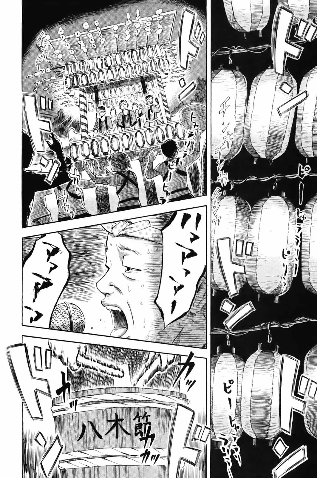 Aku no Hana - Capítulo 32 - Página 22 - LectorTMOo