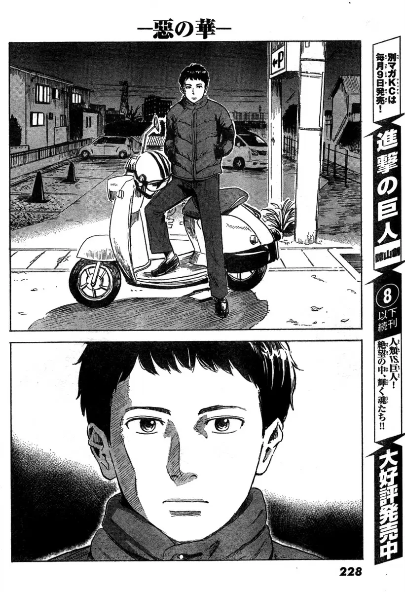 Aku no Hana - Capítulo 38 - Página 12 - LectorTMOo