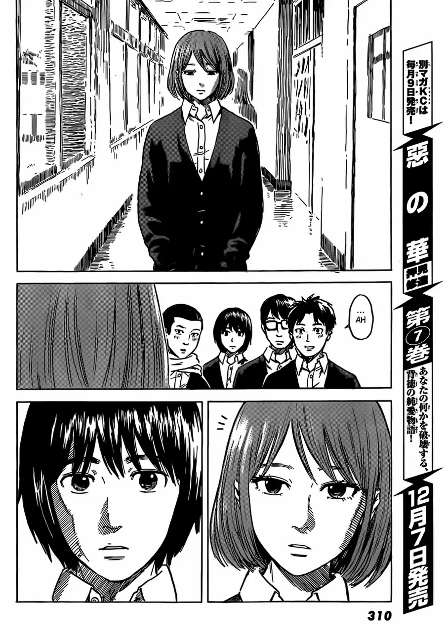 Aku no Hana - Capítulo 40 - Página 6 - LectorTMOo