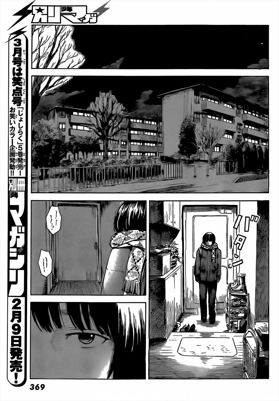 Aku no Hana - Capítulo 41 - Página 16 - LectorTMOo