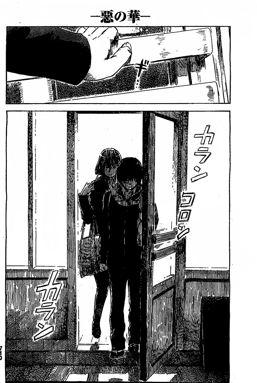 Aku no Hana - Capítulo 45 - Página 18 - LectorTMOo