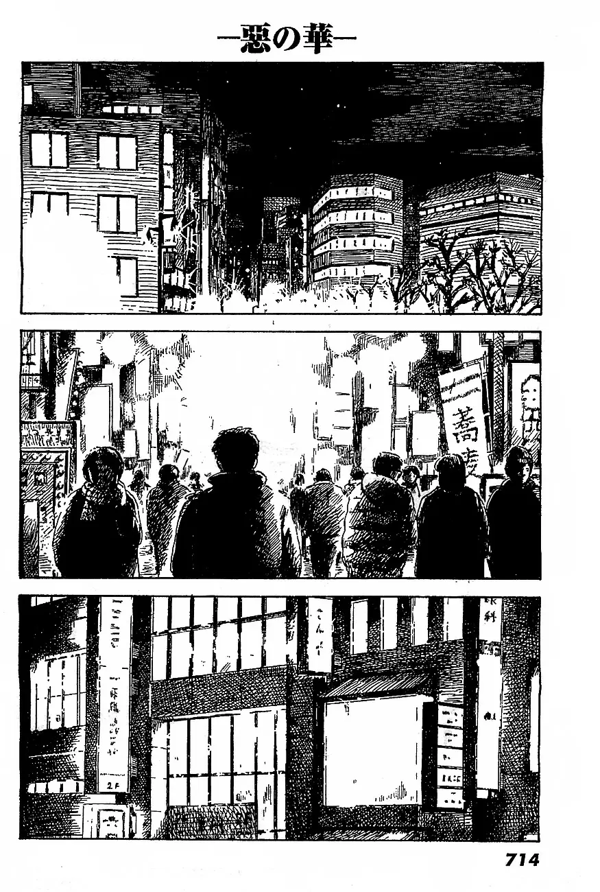 Aku no Hana - Capítulo 45 - Página 22 - LectorTMOo